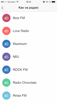 Yandex.Radio - adaptive music radio [FREE] 